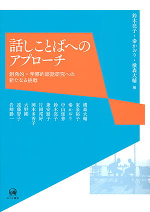 出版の未来を切り開く、言語学のひつじ書房のtop pageの歴史 2017年以前