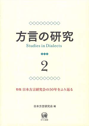 出版の未来を切り開く、言語学のひつじ書房のtop pageの歴史