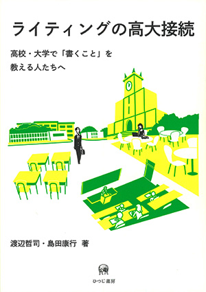 出版の未来を切り開く、言語学のひつじ書房のtop pageの歴史