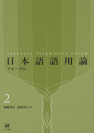 出版の未来を切り開く、言語学のひつじ書房のtop pageの歴史 2017年以前