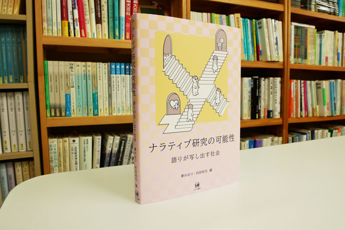 出版の未来を切り開く、言語学のひつじ書房のtop pageの歴史 2019年12