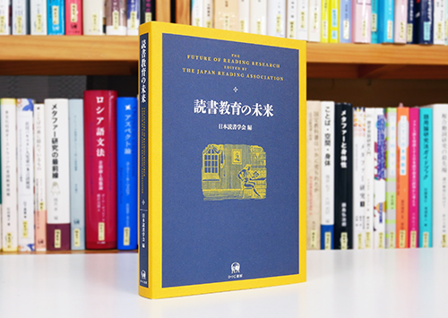 出版の未来を切り開く、言語学のひつじ書房のtop pageの歴史 2019年12