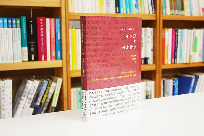 出版の未来を切り開く、言語学のひつじ書房のtop pageの歴史 2019年12