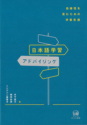 ひつじ書房のこれからでる本の紹介