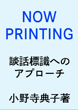 ひつじ書房のこれからでる本の紹介