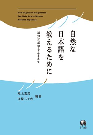 ひつじ書房2009年刊行書籍のご紹介