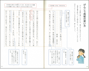 句読法、テンマルルール わかりやすさのきほん｜第8回 国語教育における句読点｜岩崎拓也 | 未草