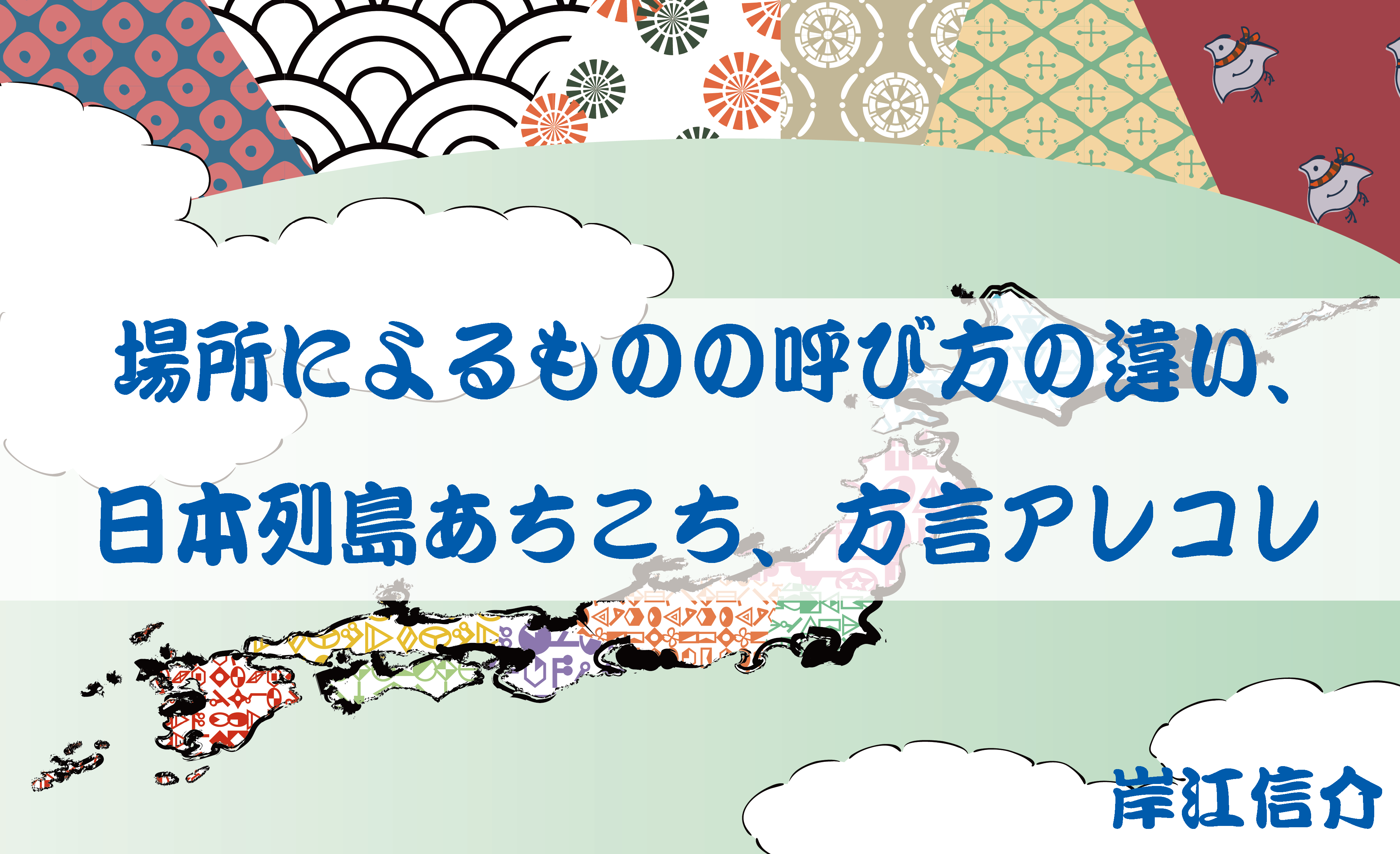 店主の呼び方は？